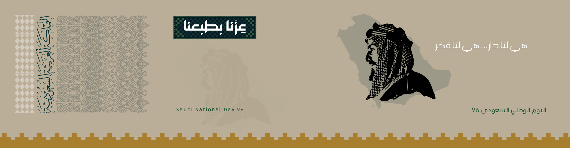 جمعية التنمية الأهلية بالملاحة